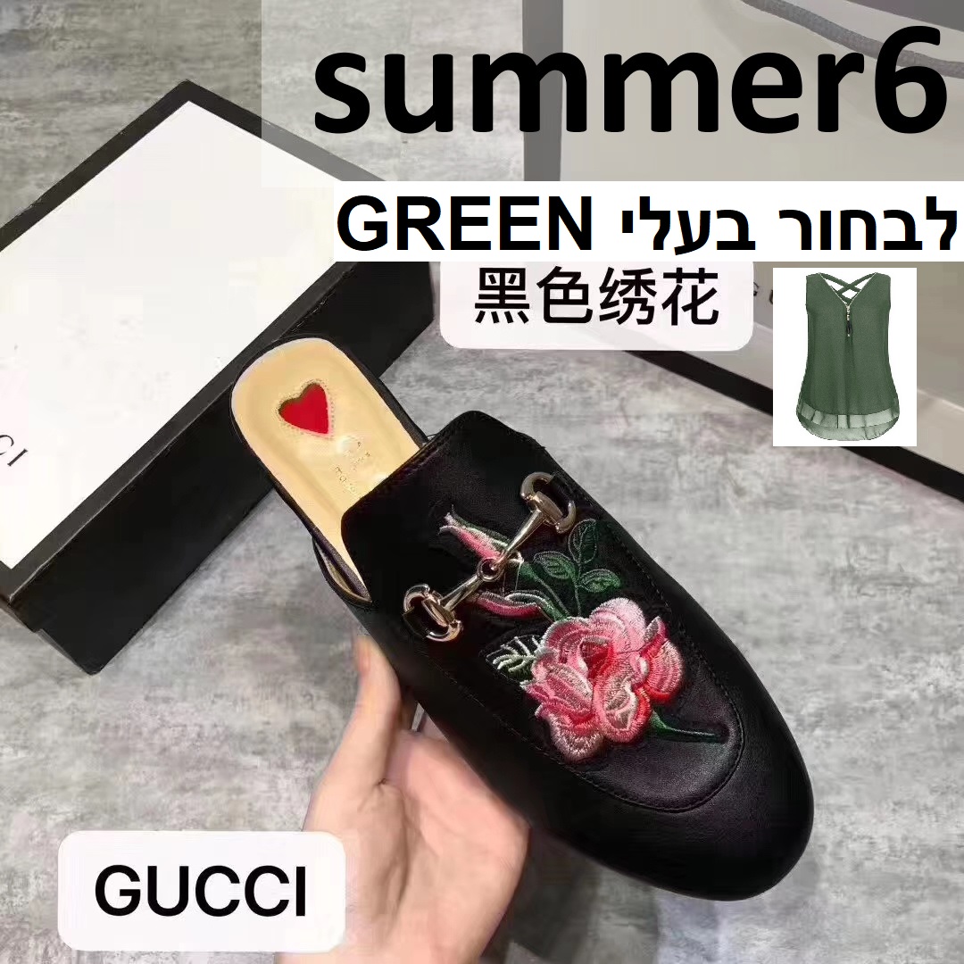 כפכפי גוצי
