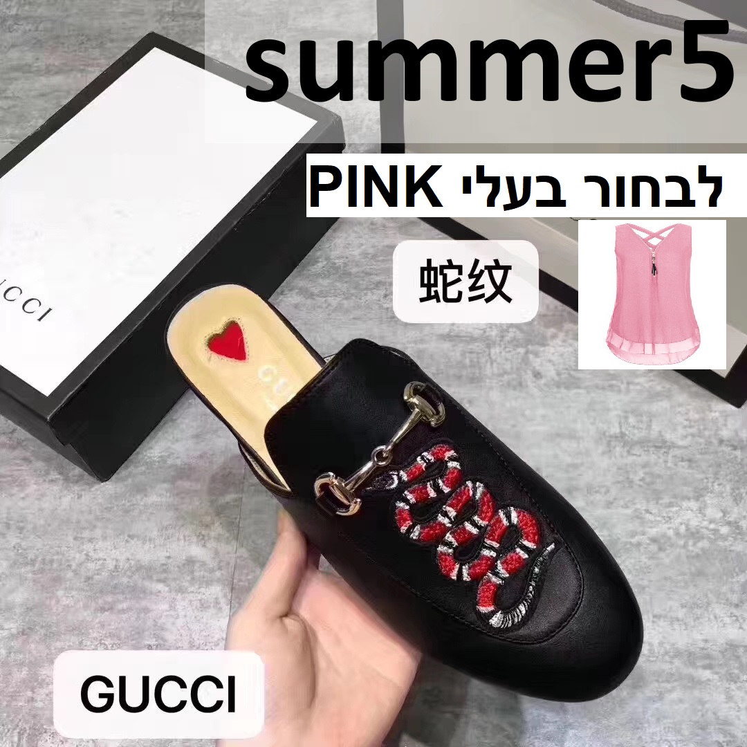 כפכפי גוצי