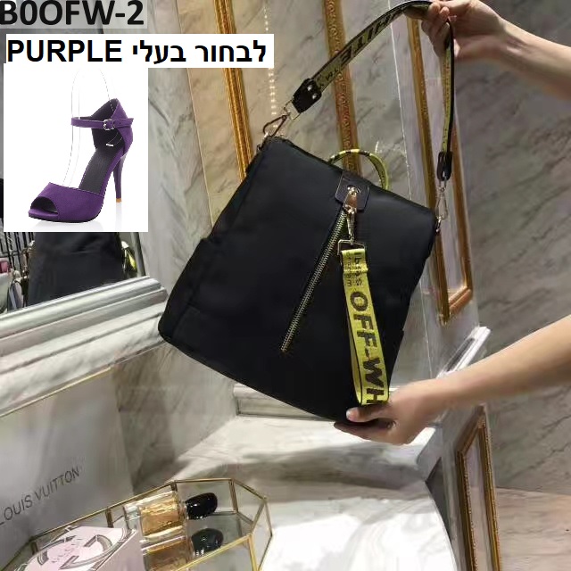 תיק מושלם של אוף וואיט OFF WHITE