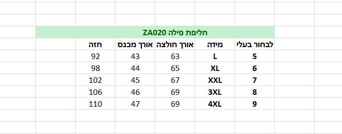 חליפות פילה גברים