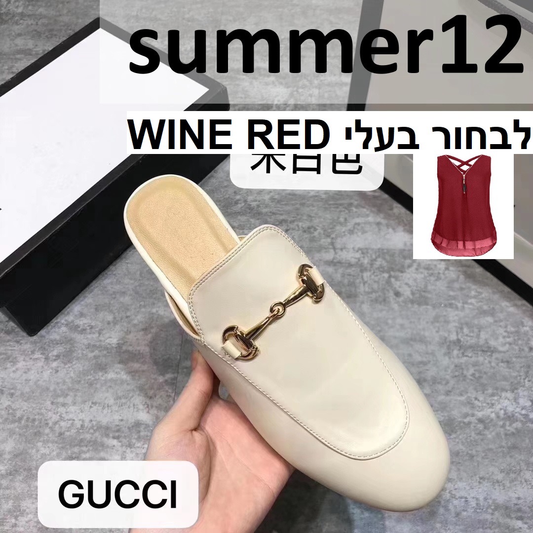 כפכפי גוצי