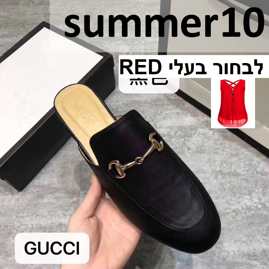 כפכפי גוצי