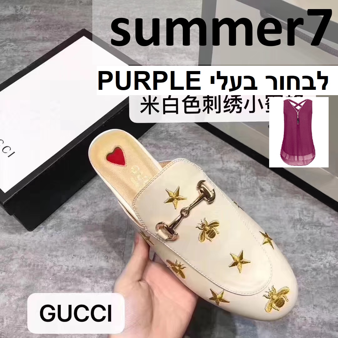 כפכפי גוצי