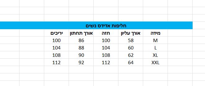 חליפות ארוכות מדהימות של אדידס נשים
