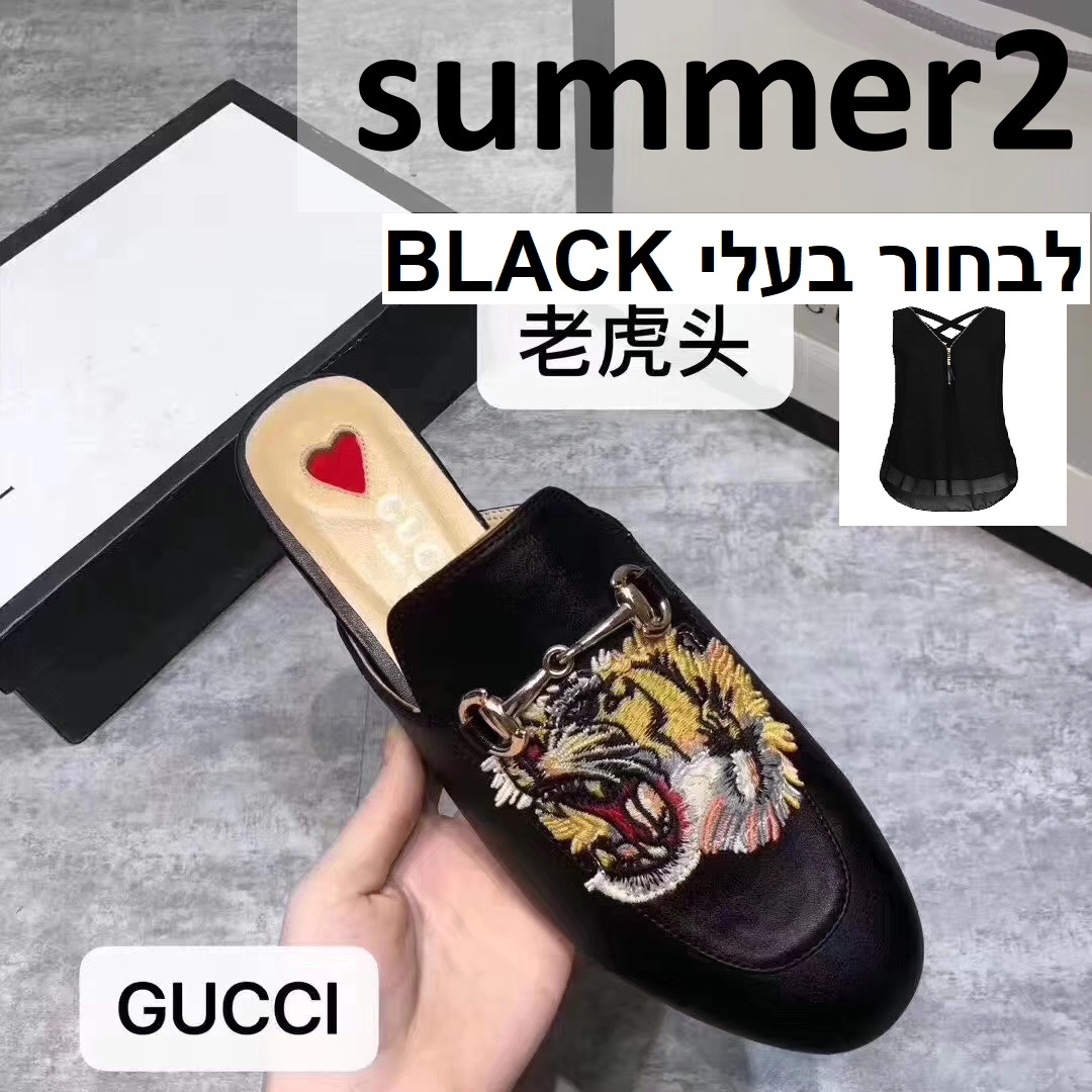 כפכפי גוצי